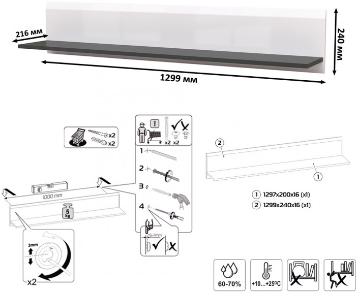 Сидней Комплектация № 061, корпус: белый/чёрный/фасады: МДФ белый глянец