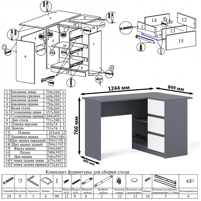 Мори компьютерный стол МС-16 правый + Тумба МТВ1200.1 + Полка 1200, графит/белый