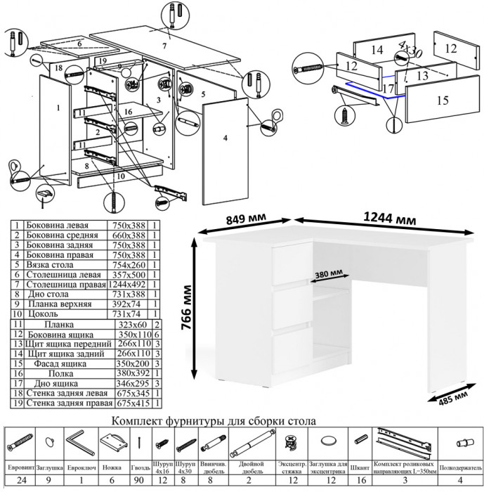 Мори компьютерный стол МС-16 левый + Пенал МШ400.1, белый