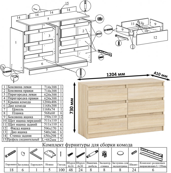 Мори Комод МК1200.6, дуб сонома