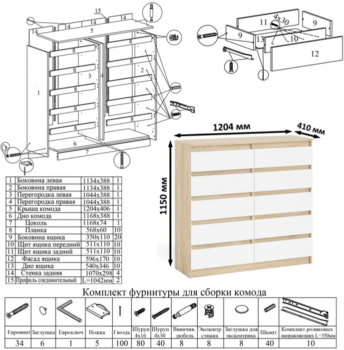 Мори компьютерный стол МС-1 левый + Комод МК1200.10, дуб сонома/белый