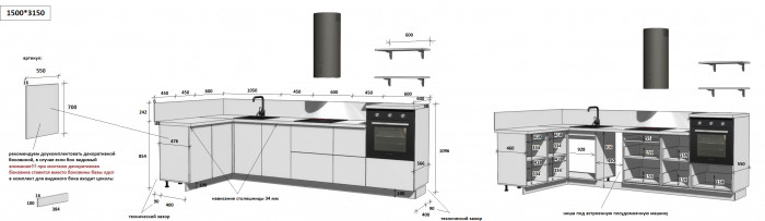 КГ Угловой 1500х3150 (с пм) , Ежевика  Арника РМ в.6