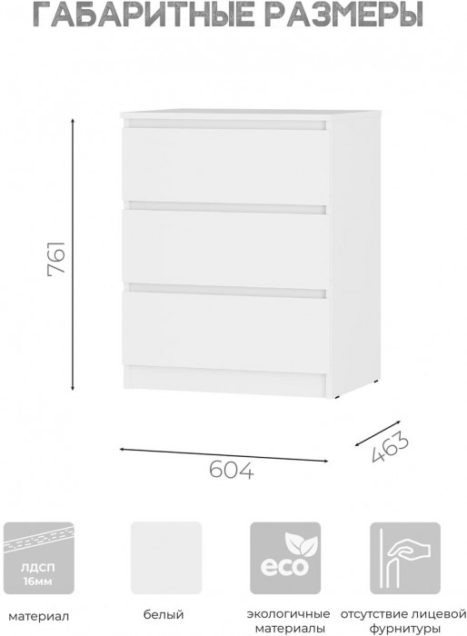 Симпл КМ-01 комод белый