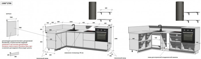 КГ Угловой 1500х2700 (с пм) Эмаль, Белый  Арника РМ в.3