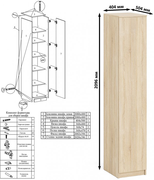 Мори компьютерный стол МС-6 правый + Пенал МШ400.1, дуб сонома