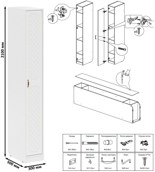 Прихожая П-6-500 Пенал, белая шагрень/фасады МДФ белое дерево фрезеровка ромб