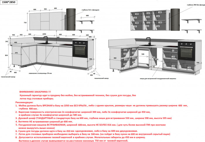 КГ Угловой 1500х2850 (с пм) , Магнолия  Арника РМ в.2