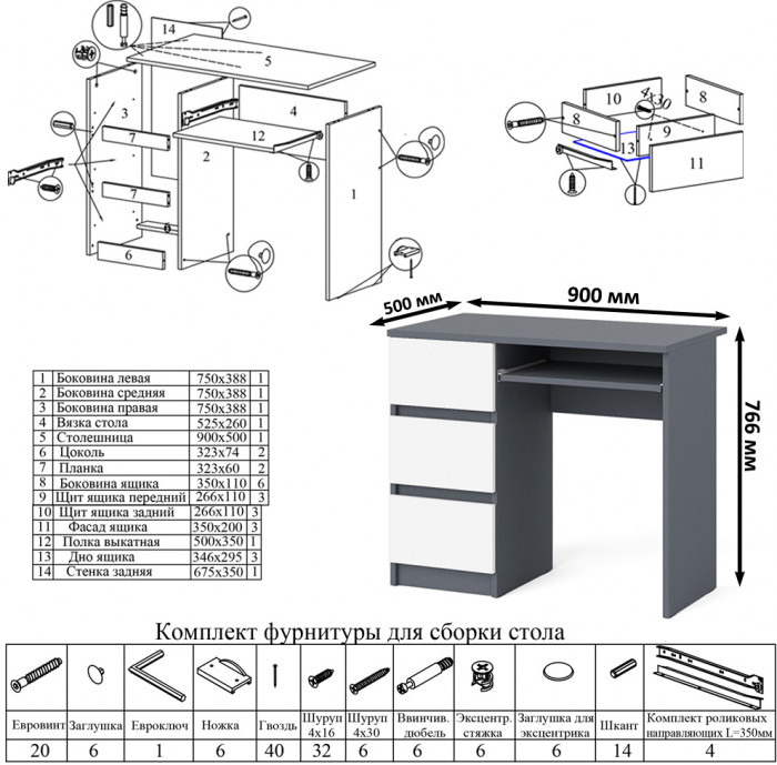 Мори компьютерный стол МС-6 левый + Комод МК1200.10, графит/белый