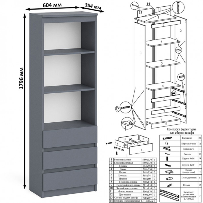 Мори компьютерный стол МС-16 левый + Стеллаж МСТ600.3, графит