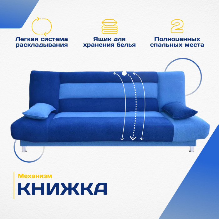 Диван Лодочка