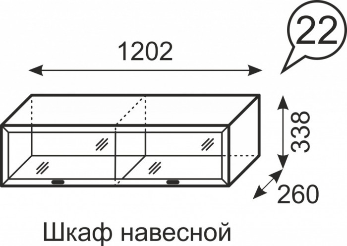 Венеция 22. Шкаф навесной (1202 мм)