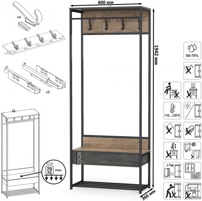 Трувор 15.120 Прихожая + 13.241.03 Тумба для обуви, дуб гранж песочный/интра
