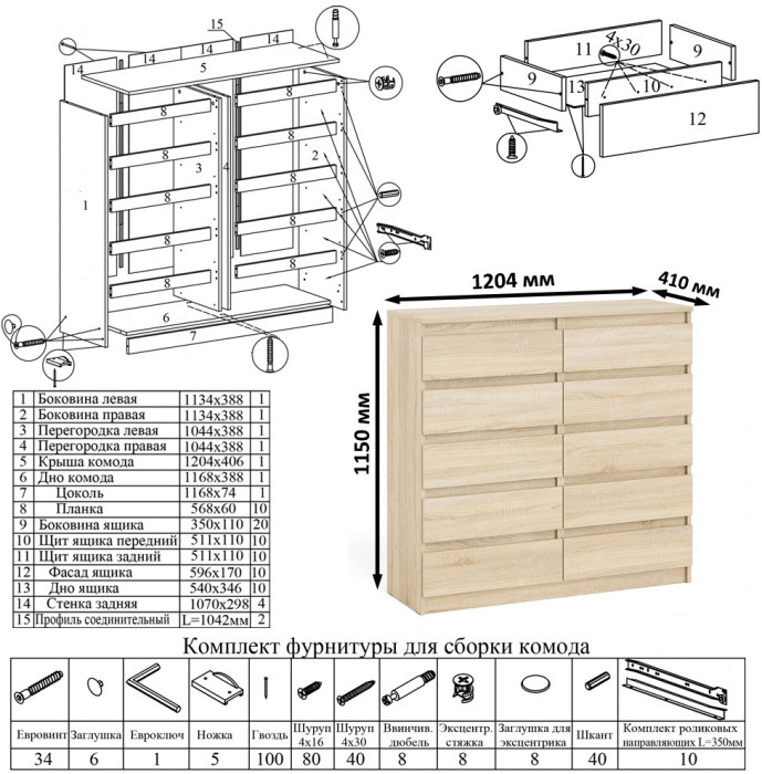 Мори компьютерный стол МС-1 правый + Комод МК1200.10, дуб сонома