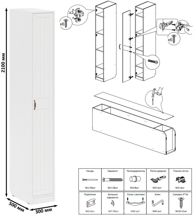 Прихожая П-6 Компоновка № 46, цвет белая шагрень/фасады МДФ белое дерево фрезеровка прованс, ШхГхВ 150х50х210 см., универсальная сборка