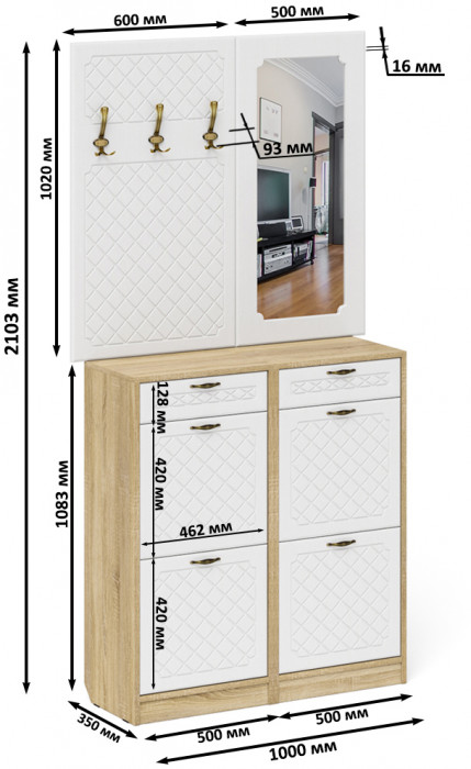 Прихожая П-6 Компоновка № 05, цвет дуб сонома/фасады МДФ белое дерево фрезеровка ромб, ШхГхВ 110х35х200 см.