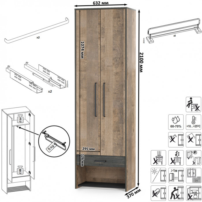 Трувор 15.120 Прихожая + 13.328.02 Шкаф для одежды, дуб гранж песочный/интра