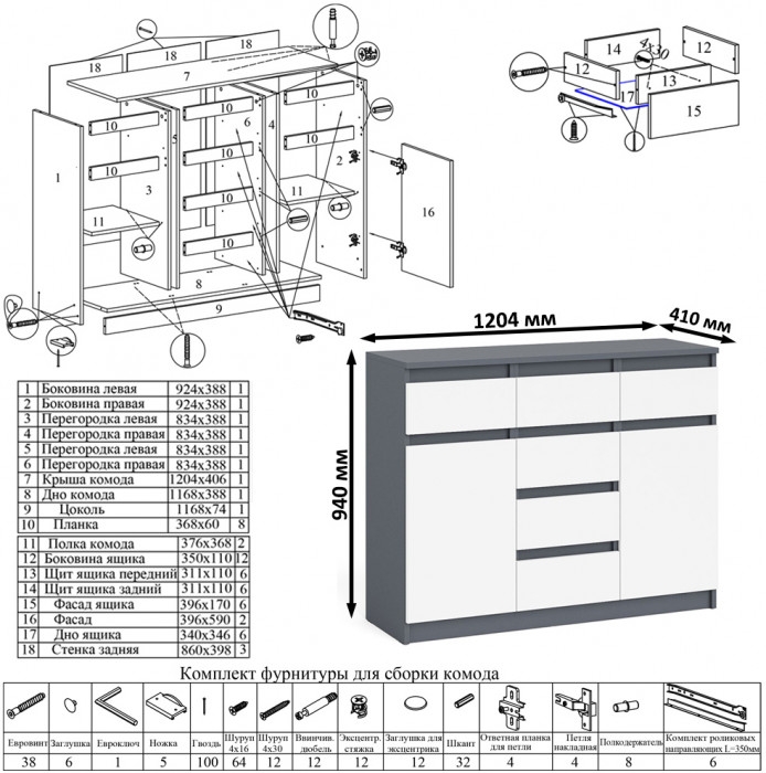 Мори Стол компьютерный МС-16 левый + Комод МК1200.4, цвет графит/белый, ШхГхВ 244,8х84,9х94 см., выдвижные ящики слева, НЕ универсальная сборка