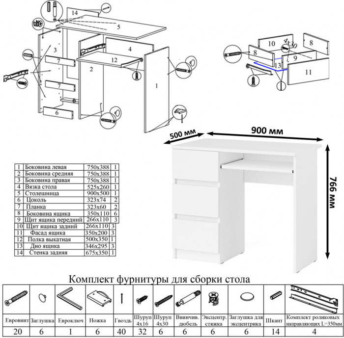 Мори Стол компьютерный МС-6 левый + Тумба МТВ1204.1, цвет белый, ШхГхВ 210,4х50х76,6 см., выдвижные ящики слева, НЕ универсальная сборка