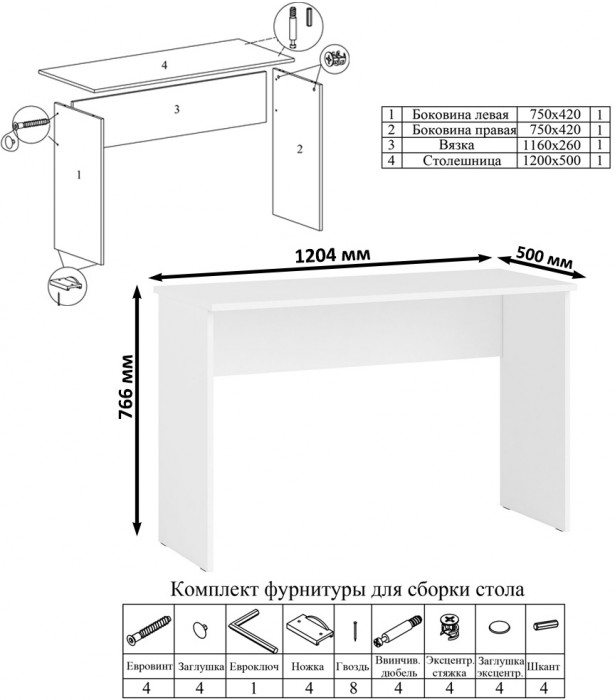 Мори Стол письменный МСП1200.1 + Комод МК1200.4, цвет белый, ШхГхВ 240,8х50х94 см., универсальная сборка