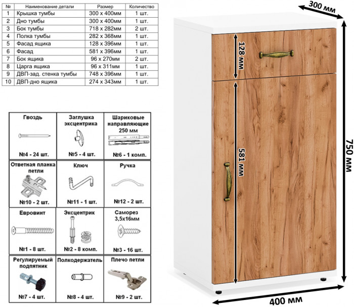 Лидер-8 Пенал + Тумба МД 3.15, белый шагрень/крафт золото