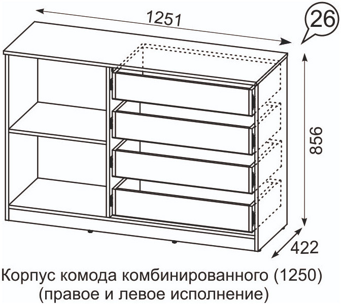 Комод Квадро №1250.5