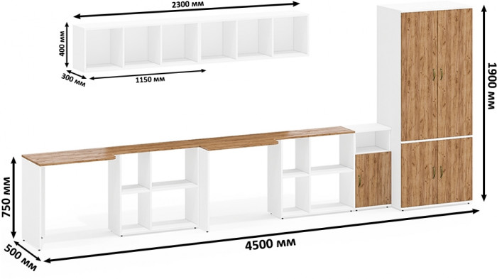 Лидер-8 Стол + Полка + Стол + Полка + Шкаф МД 19Б + Тумба МД 3.19, белый шагрень/крафт золото