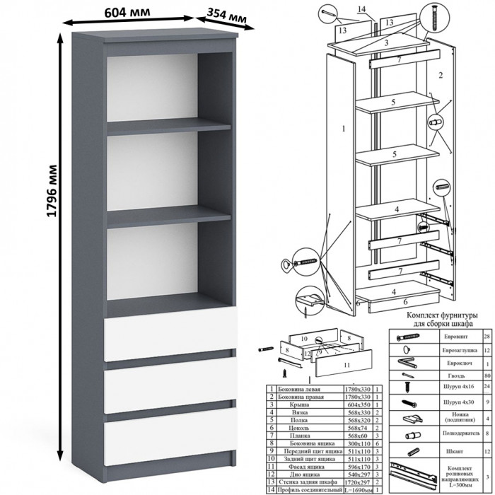 Мори компьютерный стол МС-16 правый + Стеллаж МСТ600.3 + Полка 1200, графит/белый