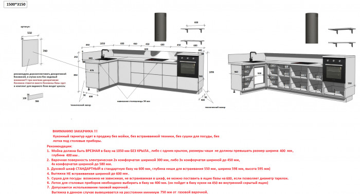 КГ Угловой 1500х3150 (без пм) , Магнолия  Арника РМ в.3