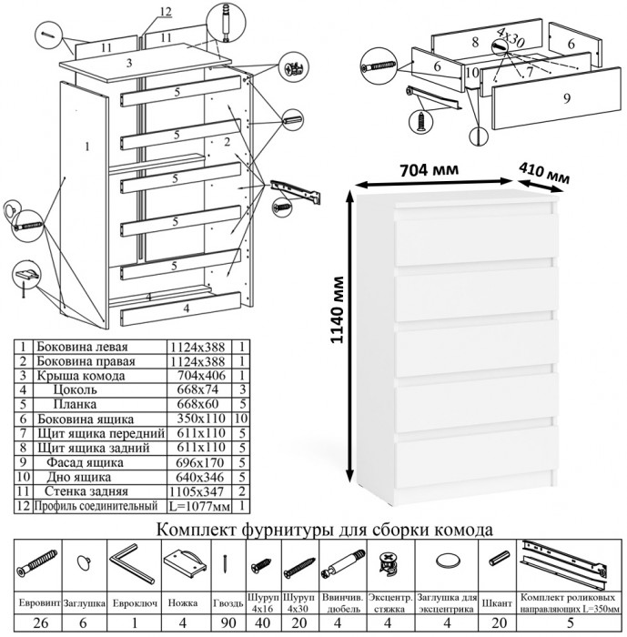 Мори Стол компьютерный МС-1 левый + Комод МК700.5 + Полка 900, цвет белый, ШхГхВ 160,4х50х209,6 см., НЕ универсальная сборка