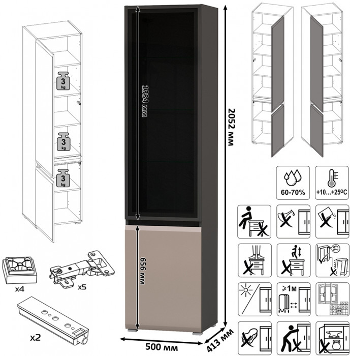 Сидней Комплектация № 102, корпус: антрацит/фасады: МДФ веллюто капучино