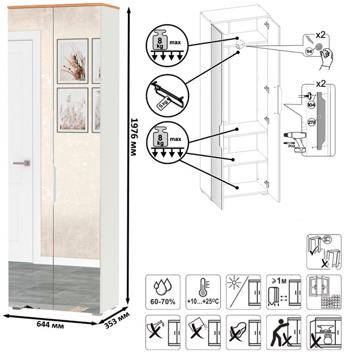 Октава 13.338 Шкаф для одежды, белый шагрень/дуб крафт золотой/фасады МДФ белый шагрень и зеркало