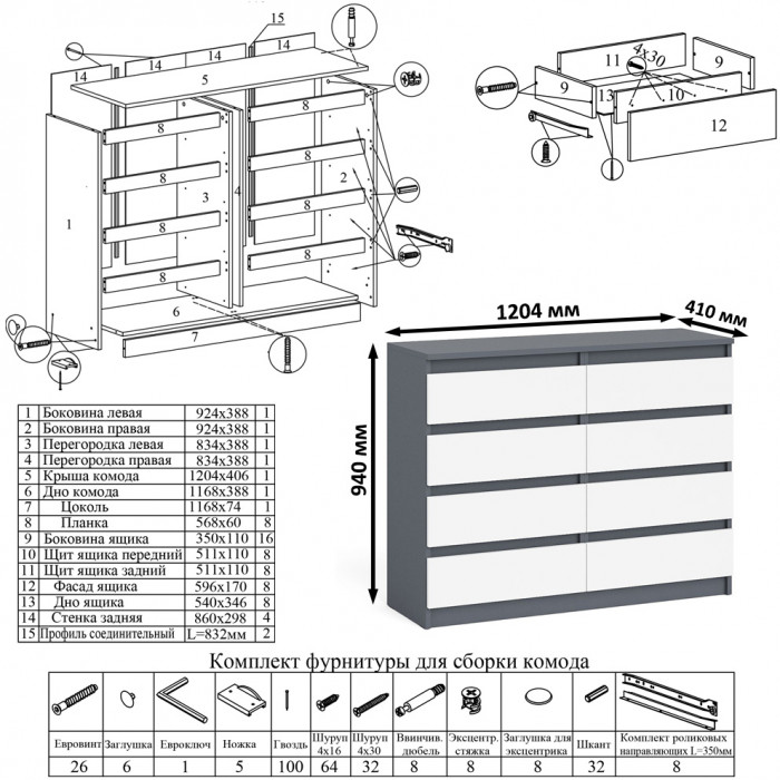 Мори Стол компьютерный МС-1 левый + Комод МК1200.8, цвет графит/белый, ШхГхВ 210,4х50х94 см., выдвижной ящик слева, НЕ универсальная сборка