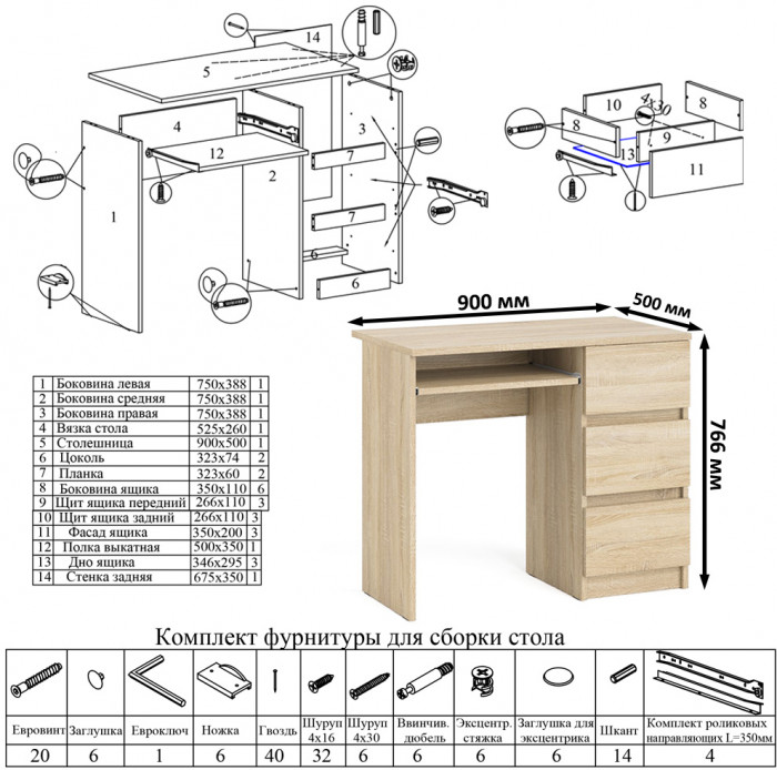 Мори Стол компьютерный МС-6 правый + Стеллаж МСТ600.3 + Полка 900, цвет дуб сонома, ШхГхВ 150,4х50х209,6 см., НЕ универсальная сборка