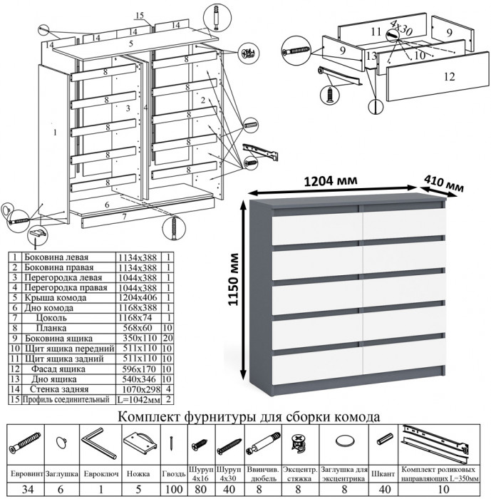 Мори компьютерный стол МС-16 левый + Комод МК1200.10 + Полка 1200, графит/белый