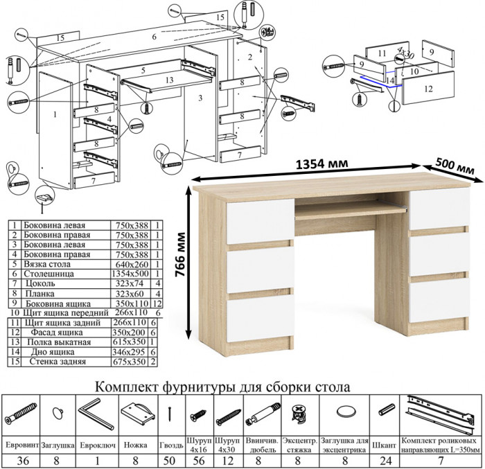 Мори Стол компьютерный МС-2 + Комод МК1200.6, цвет дуб сонома/белый, ШхГхВ 255,8х50х76,6 см., универсальная сборка
