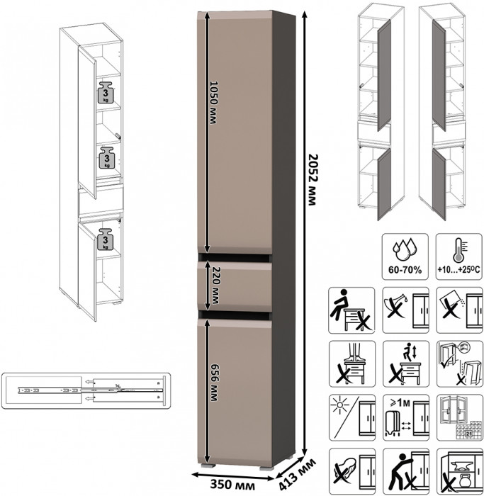 Сидней Комплектация № 106, корпус: антрацит/фасады: МДФ веллюто капучино