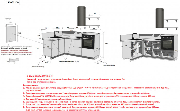 КГ Угловой 1500*2100 (без пм) Эмаль, Белый  Арника РМ в.3