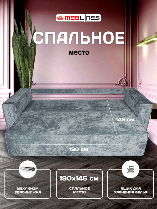 Диван-кровать Лофт Люкс Плюш, еврокнижка, 140х195, серый