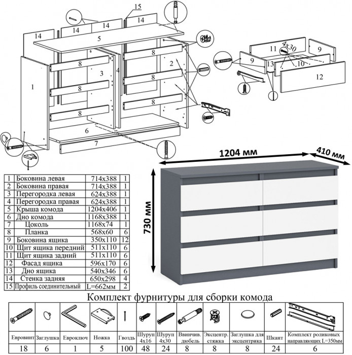 Мори Стол письменный МСП1200.1 + Комод МК1200.6, цвет графит/белый, ШхГхВ 240,8х50х76,6 см., универсальная сборка